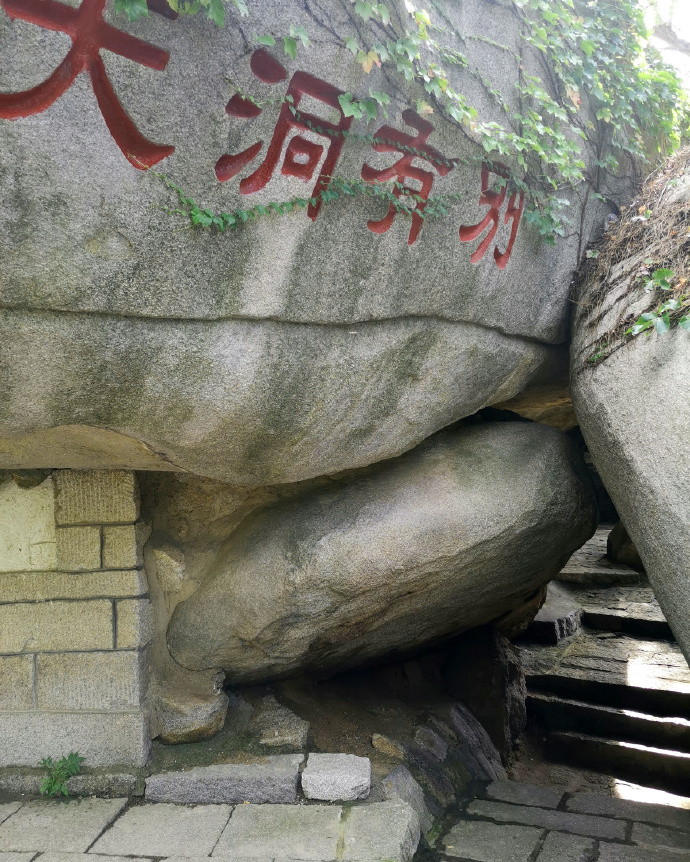 巨型泰山奇石圖片_泰山的巨石_巨型泰山奇石