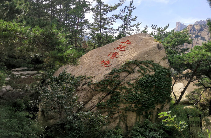 巨型泰山奇石圖片_巨型泰山奇石_泰山的巨石