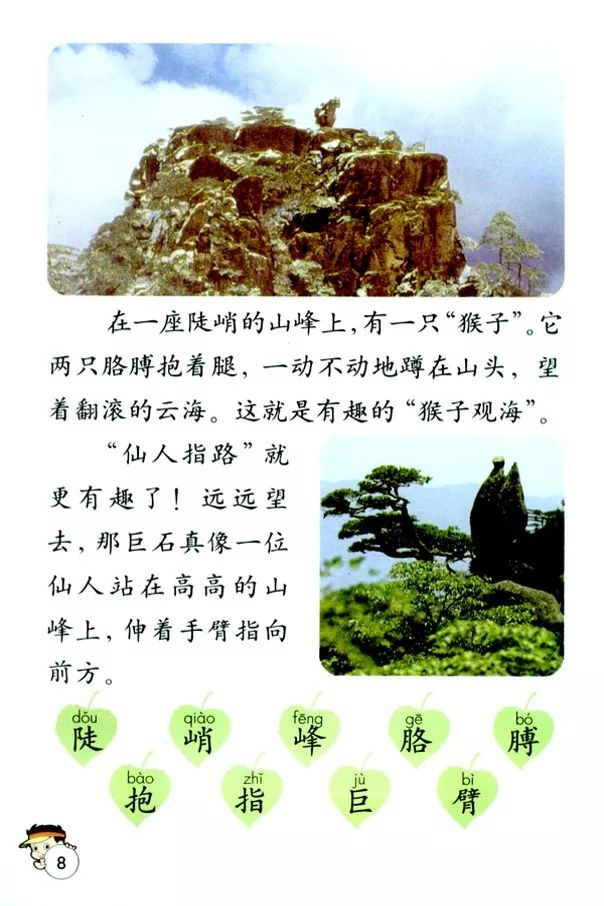 黃山奇石的風景介紹_奇石黃山介紹50字_黃山奇石介紹了哪四種奇石?