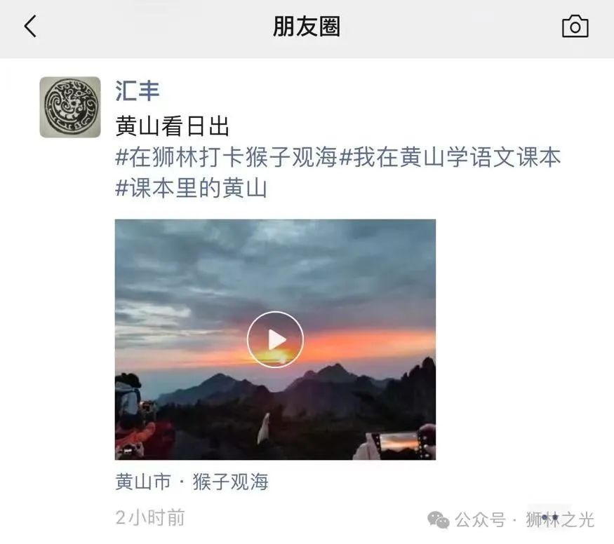 黃山奇石中的仙人是什么意思_黃山奇石中_黃山奇石中心思想